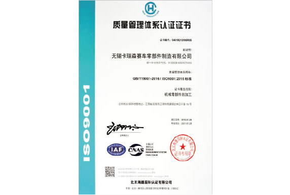 荣誉资质标题二