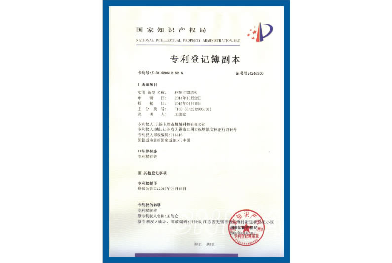 荣誉资质标题六